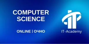Основы Computer Science