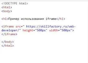Иллюстрация к статье «iFrame»