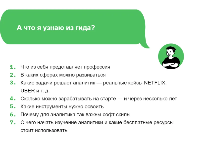 Иллюстрация к статье «Бесплатные курсы по аналитике данных»