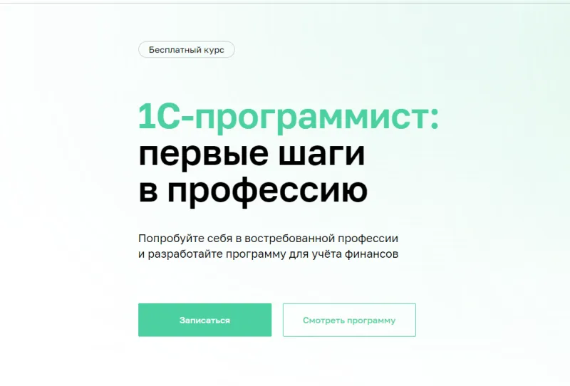Иллюстрация к статье «Бесплатные курсы по программированию»