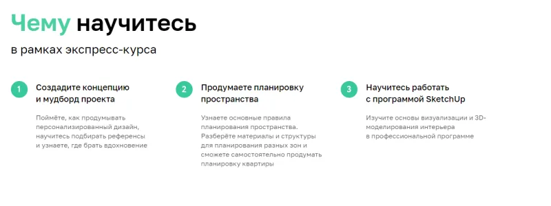 Дизайн интерьера: создаём проект квартиры — иллюстрация