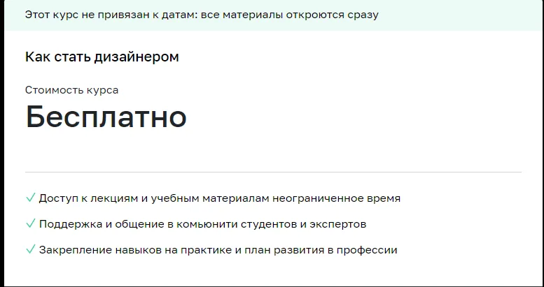 Иллюстрация к статье «​Бесплатные курсы в Дизайне»