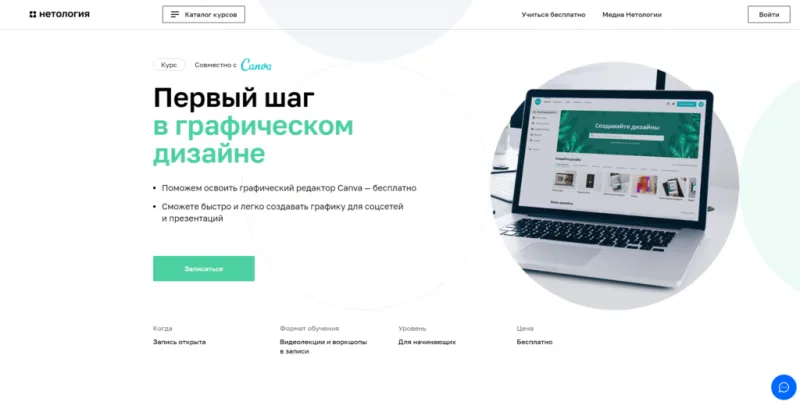 Бесплатные курсы и вебинары по дизайну — иллюстрация