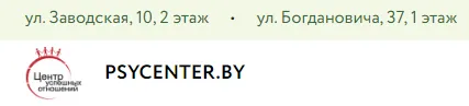 Иллюстрация к статье «Центр успешных отношений в Минске»