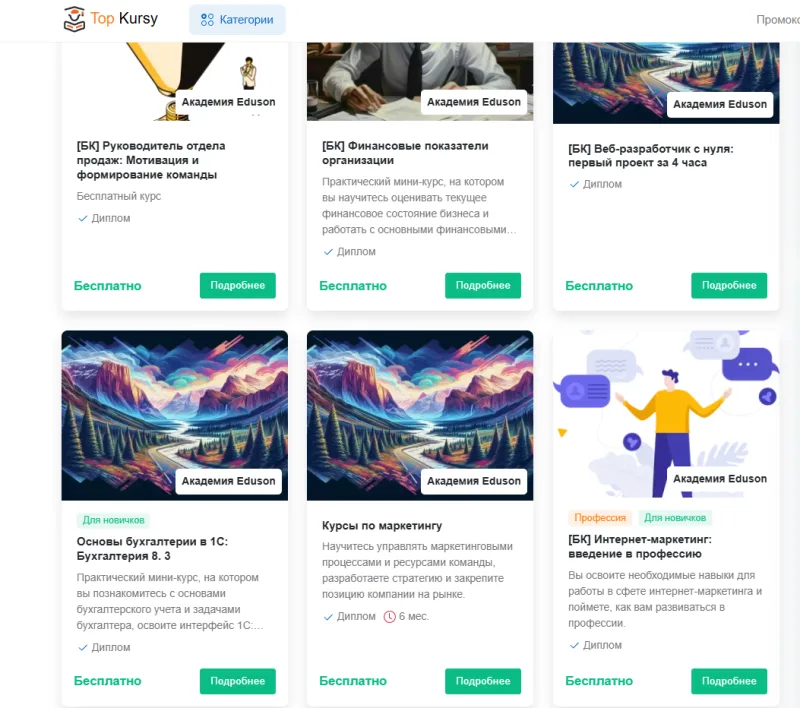 Иллюстрация к статье «Обзор онлайн-школы Eduson Academy»