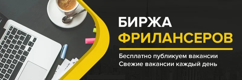 Freelancehunt — иллюстрация