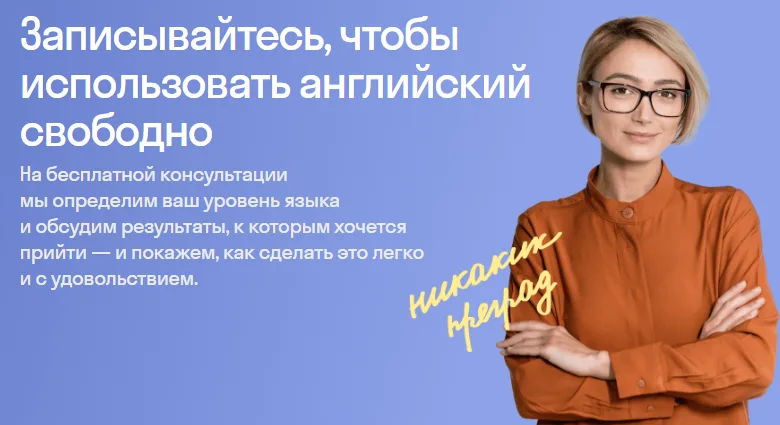 Иллюстрация к статье «Kaк выбpaть oнлaйн-шкoлy aнглийcкoгo языкa»