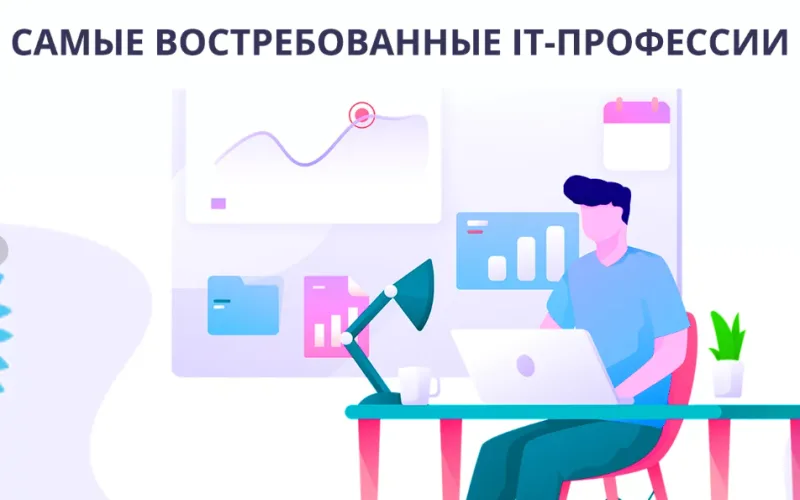 Места хватит всем или почему вам нужно в IT именно сейчас — иллюстрация