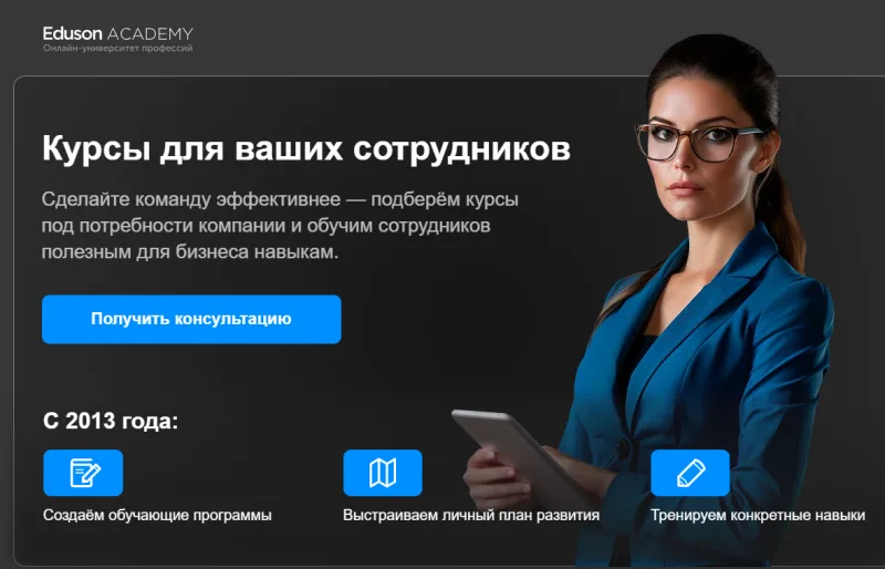 Иллюстрация к статье «Корпоративное обучение»