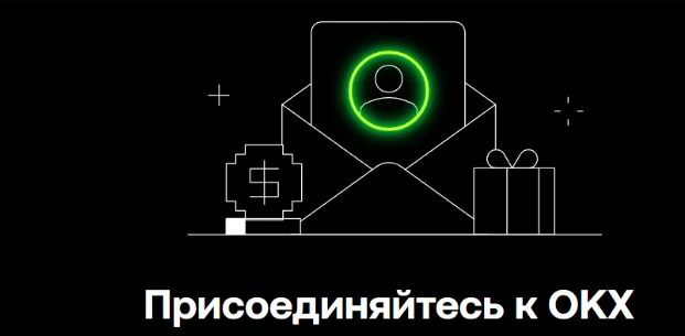 Иллюстрация к статье «OKX»