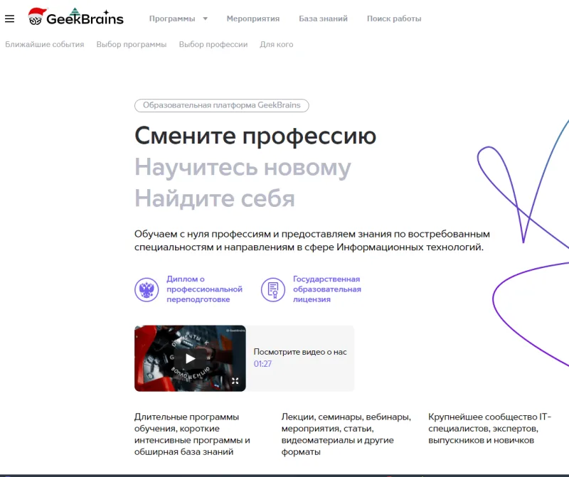 Geekbrains — иллюстрация