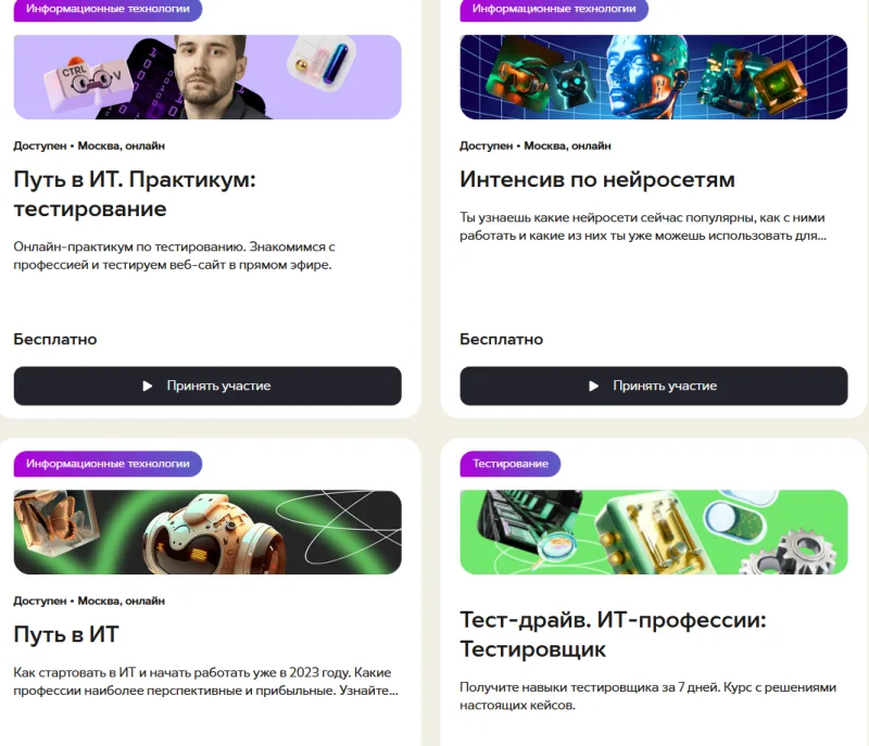 Что еще интересно о GeekBrains? — иллюстрация