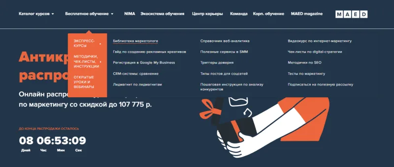 Иллюстрация к статье «Подборка акций от образовательных онлайн-программ»