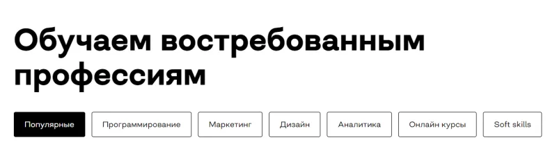 Иллюстрация к статье «Подборка акций от образовательных онлайн-программ»