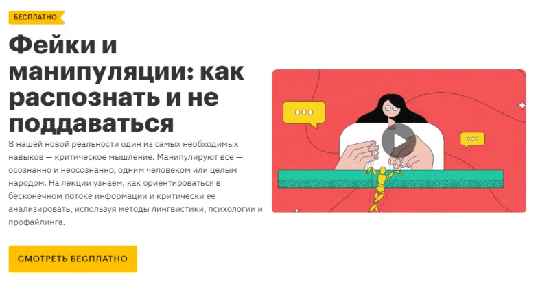 Иллюстрация к статье «Подборка акций от образовательных онлайн-программ»