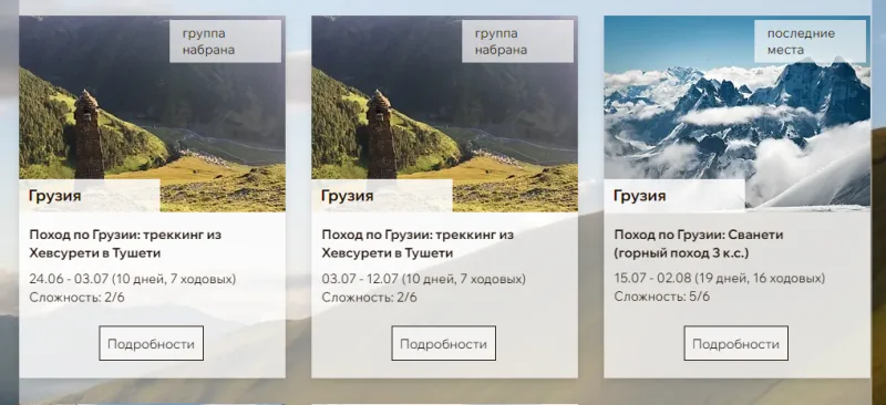 Походы в горы Грузии и Таджикистана — иллюстрация