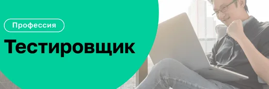 Как пройти собеседование — иллюстрация