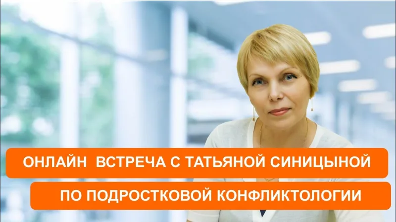 Иллюстрация к статье «Татьяна Юрьевна Синицына»