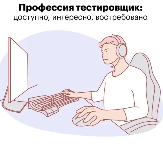 Кому подходит профессия — иллюстрация