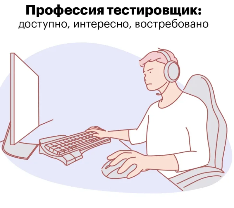 Что он должен уметь — иллюстрация