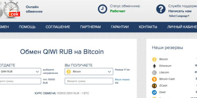 Обменники Bitcoin с минимальной суммой от 1000 рублей