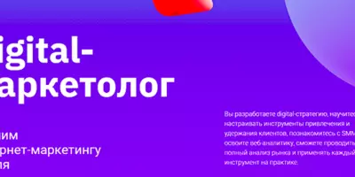 Курсы по интернет-маркетингу: комплексный обзор