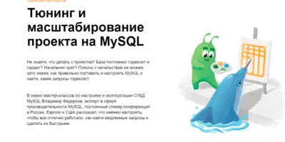 Бесплатные курсы по MySQL