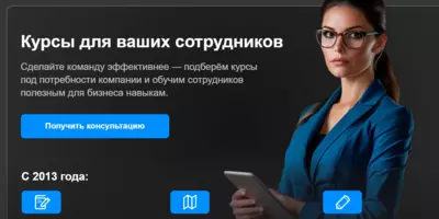 Корпоративное обучение