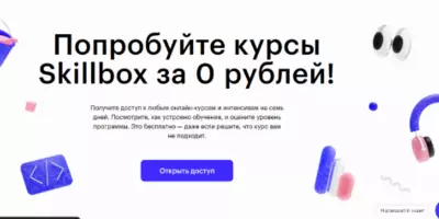 Бесплатные курсы онлайн в Минске
