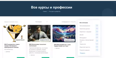 Обзор онлайн-школы Eduson Academy