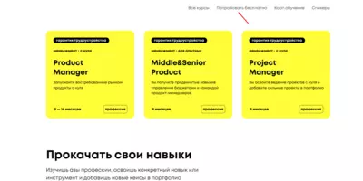 Бесплатные материалы от ProductStar