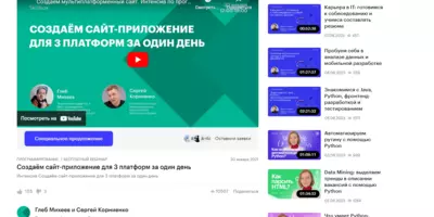Skillbox бесплатные курсы в Минске