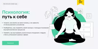 Бесплатные курсы Нетологии в Минске
