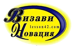ЧУУП «ВизавиНовация»