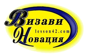 ЧУУП «ВизавиНовация»