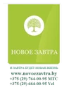 Образовательный центр «Новое Завтра»