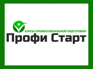 Учебный центр «Профи Старт»