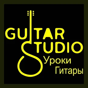 Гитара в Гомеле (уроки и консультации)
