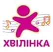 Творческая мастерская эстрадного искусства «Хвiлiнка»
