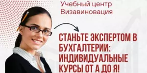 Бухгалтерский учет внешнеэкономической деятельности вэд в Гомеле