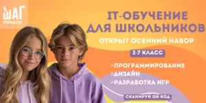 Компьютерное обучения для детей 2-3 класса (7-8 лет)