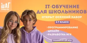 Компьютерное обучение для детей 4-5 класса школы (9-11 лет)