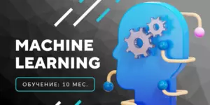 Machine Learning