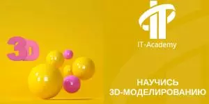 Основы 3D-моделирования в 3ds Max